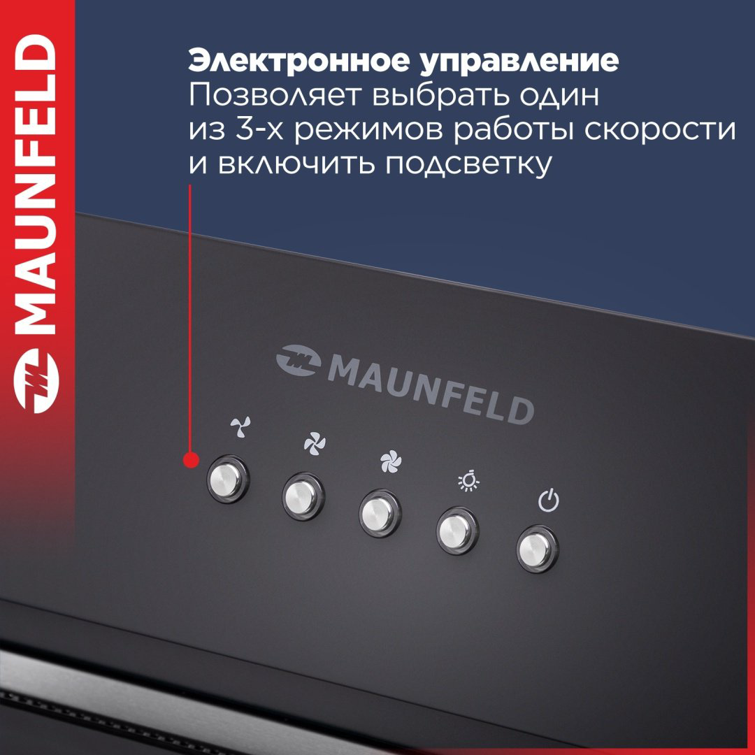 Вытяжка MAUNFELD TRAPEZE 602IG черный купить,109590