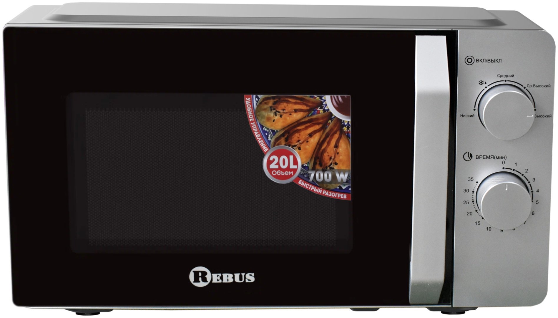 Микроволновая печь Rebus R20IND850S серебристый