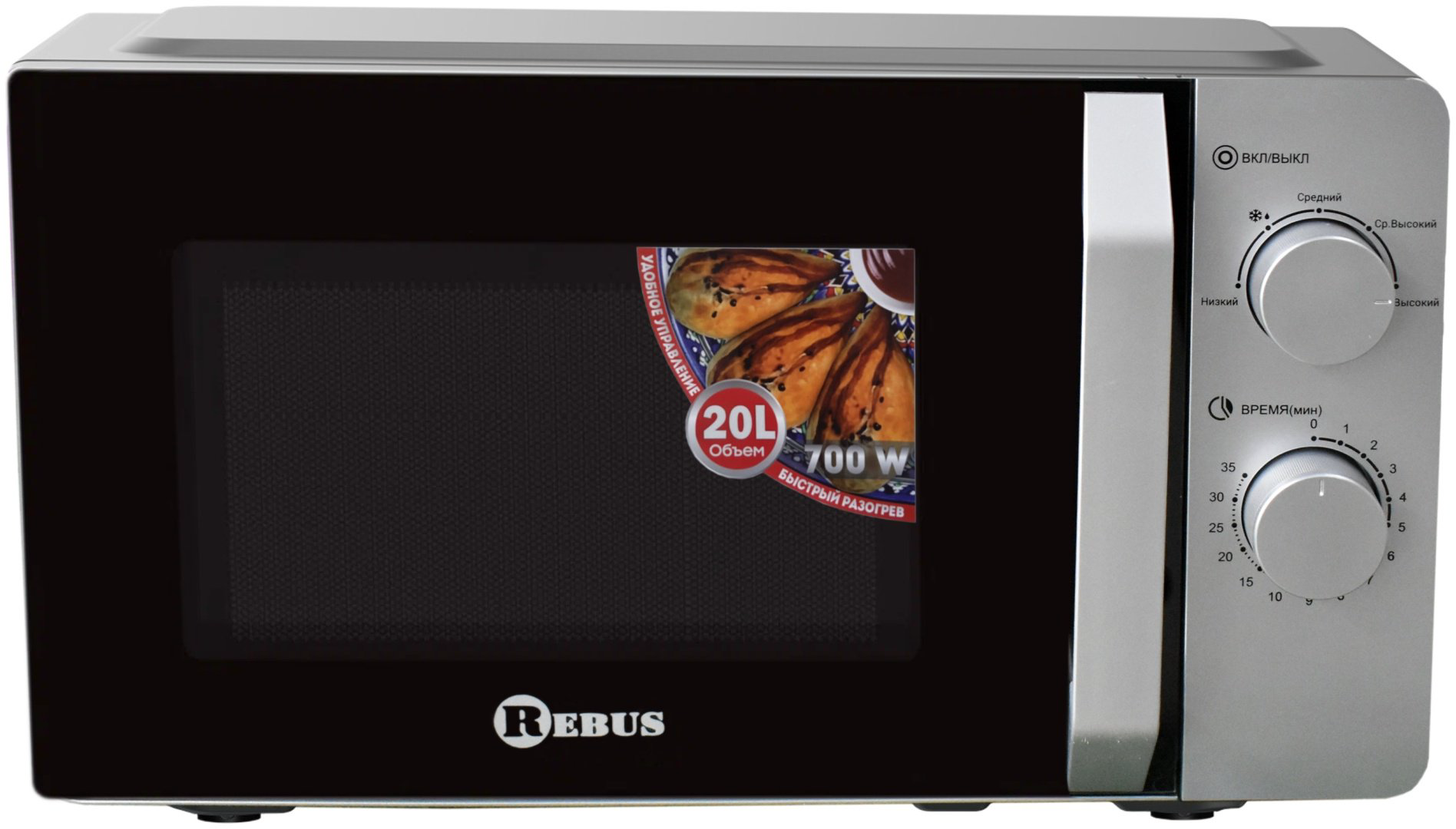 Микроволновая печь Rebus R20IND850S серебристый