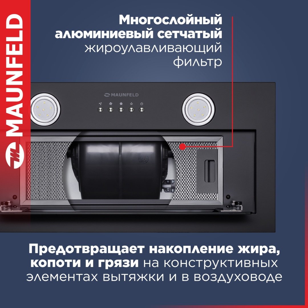 Вытяжка MAUNFELD TRAPEZE 602IG черный купить,109590