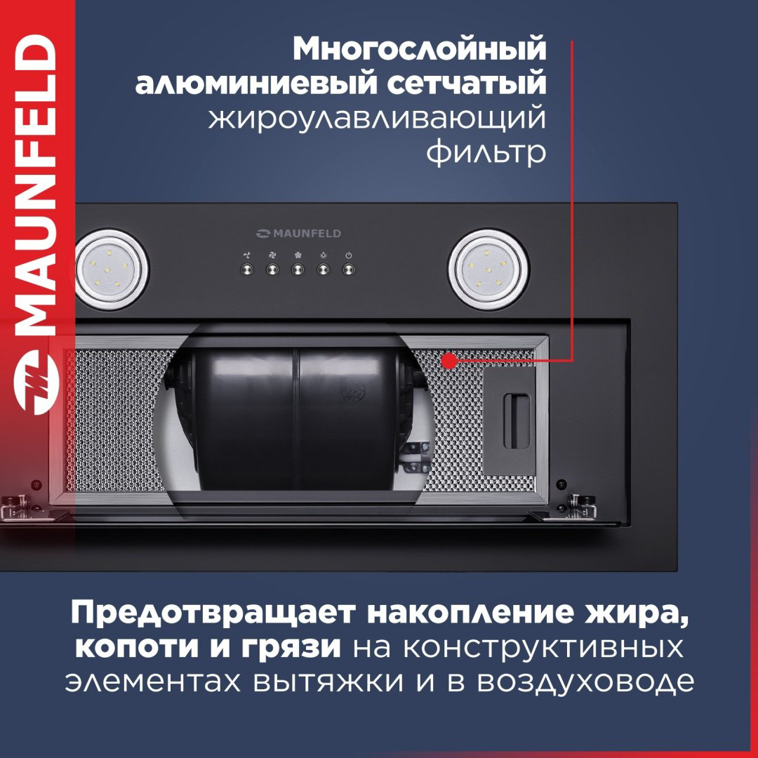 Вытяжка MAUNFELD TRAPEZE 602IG черный купить,109590