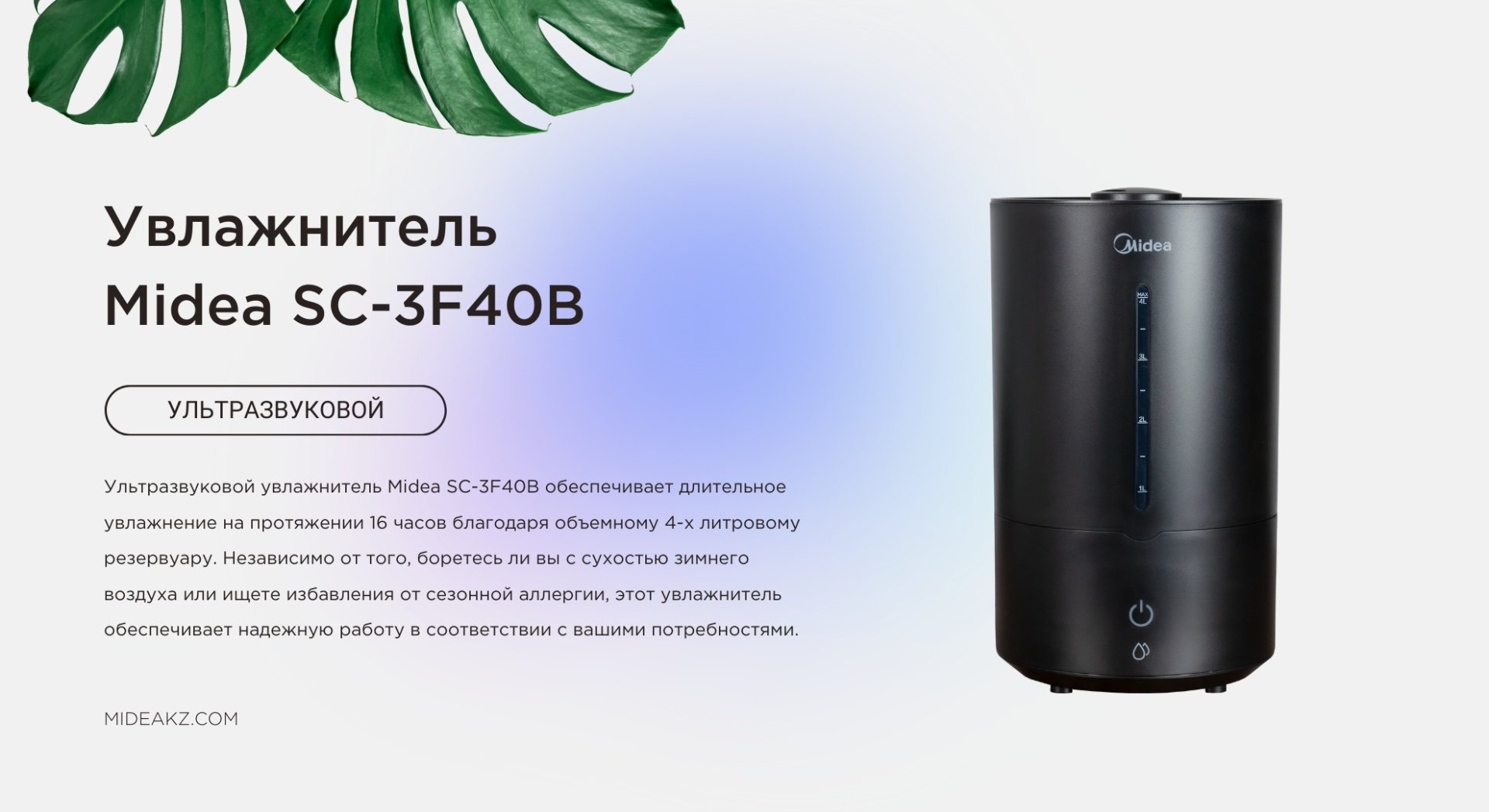 Увлажнитель воздуха Midea SC-3F40B черный - ForteMarket Увлажнитель воздуха Midea SC-3F40B черный купить,0