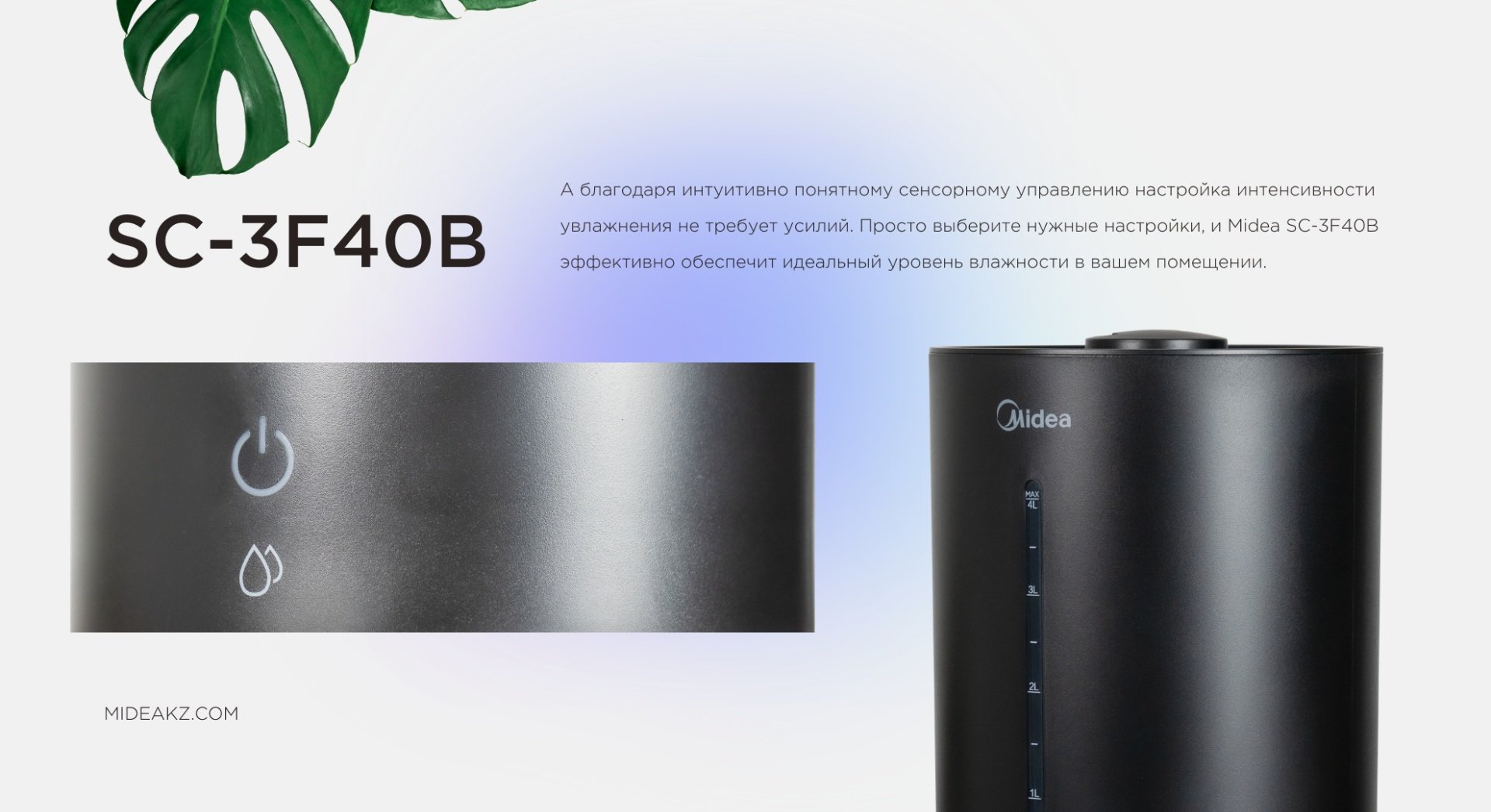 Увлажнитель воздуха Midea SC-3F40B черный - ForteMarket Увлажнитель воздуха Midea SC-3F40B черный купить,0