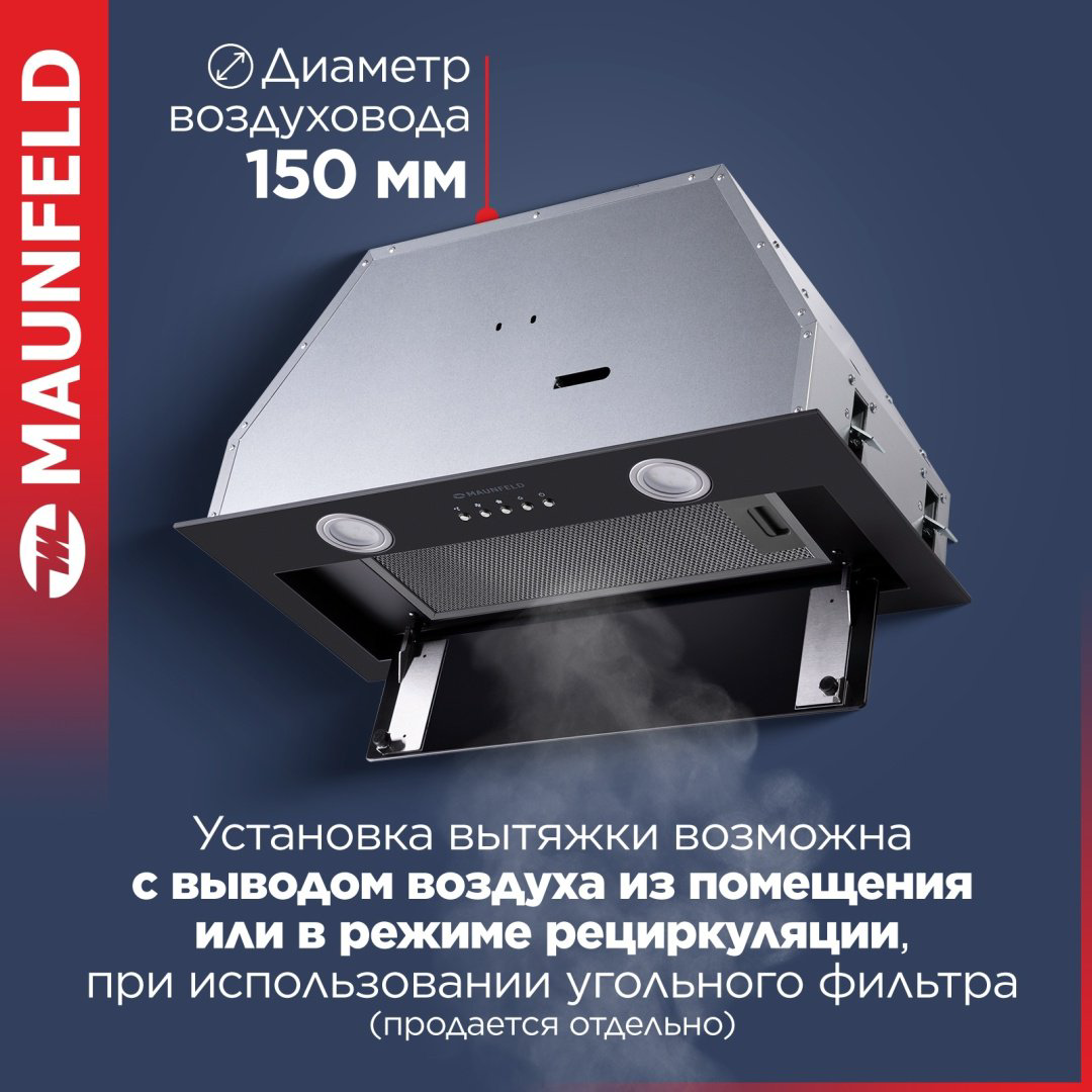 Вытяжка MAUNFELD TRAPEZE 602IG черный купить,109590