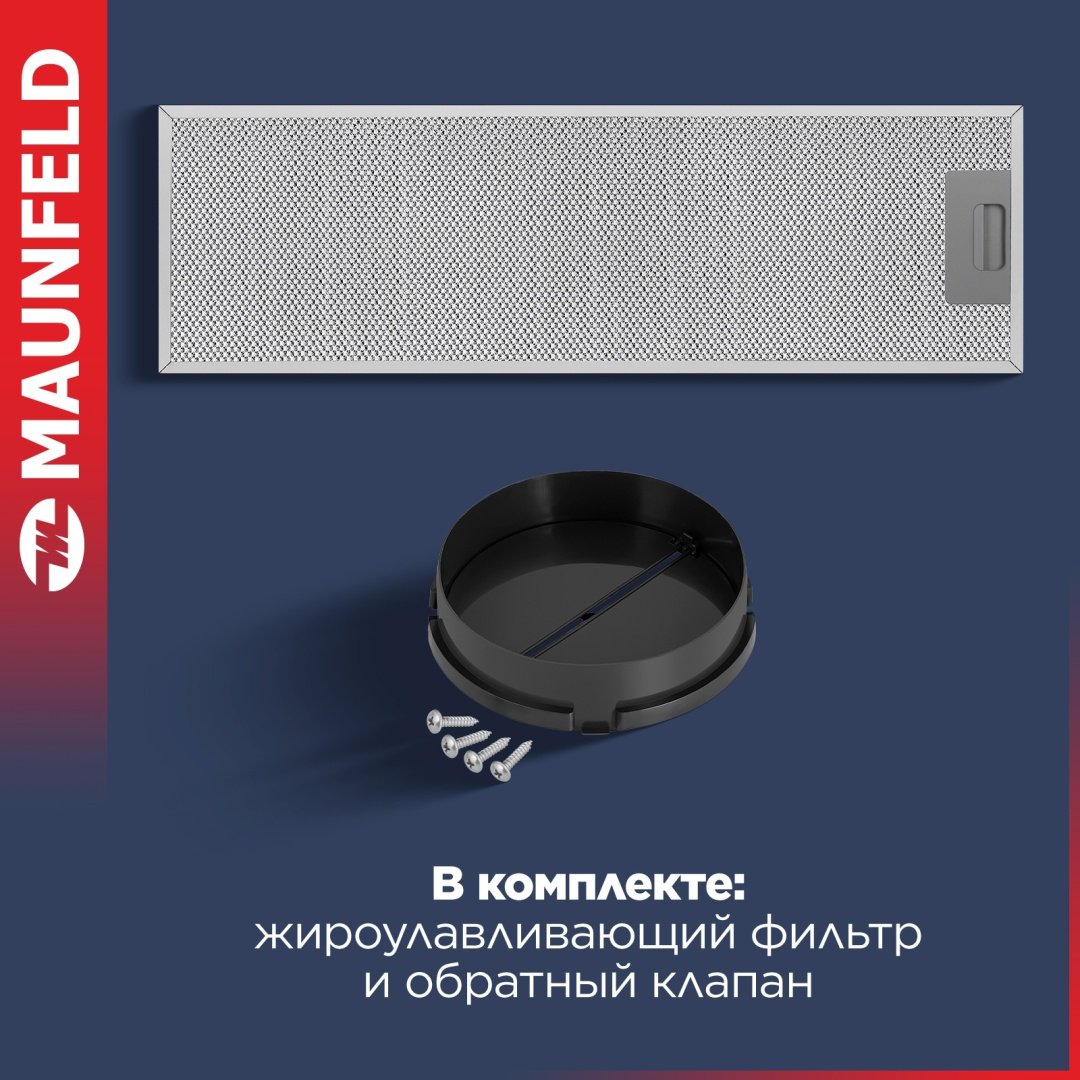 Вытяжка MAUNFELD TRAPEZE 602IG черный купить,109590
