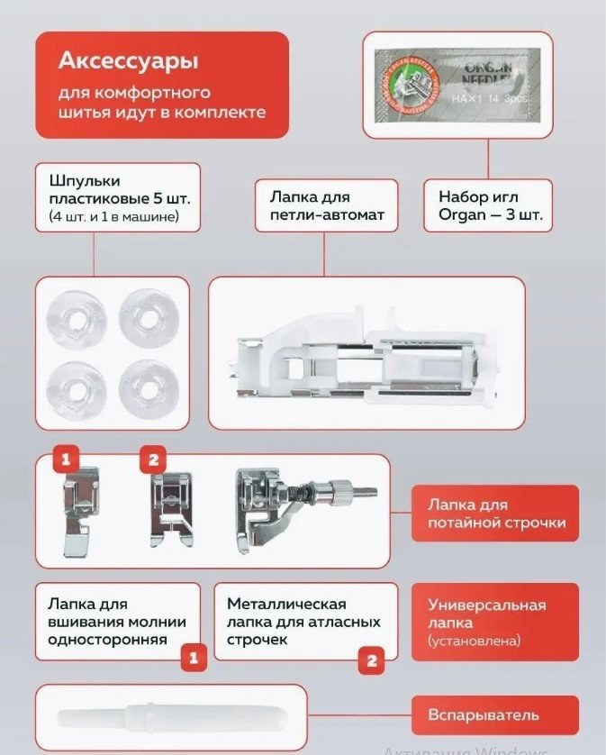 Швейная машина Janome EQ25 белый купить,133059