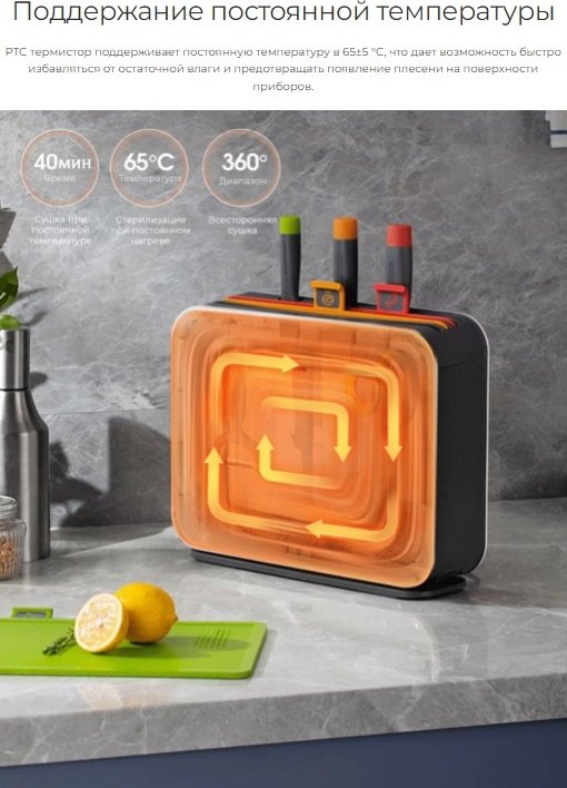 Набор ножей и досок Xiaomi Morphy Richards Desinfection Machine 3 MR1002 купить,NaN
