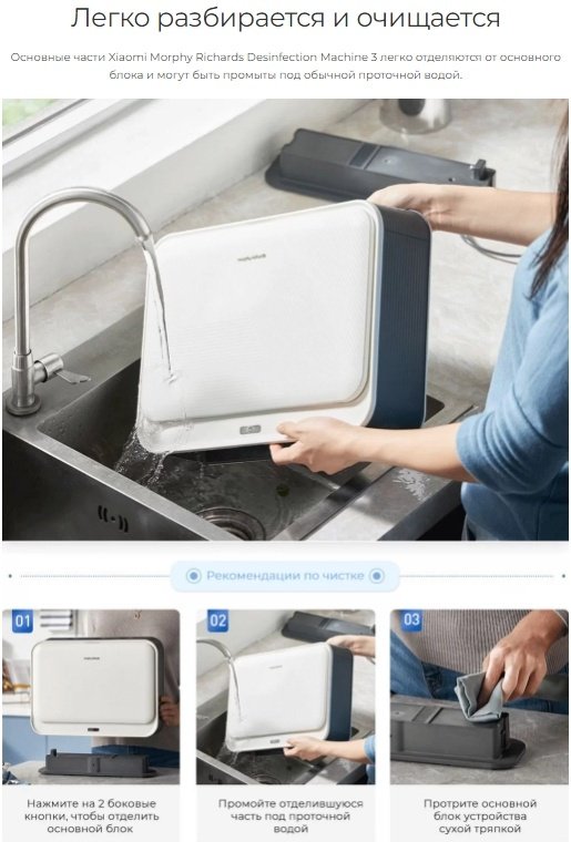Набор ножей и досок Xiaomi Morphy Richards Desinfection Machine 3 MR1002 купить,NaN
