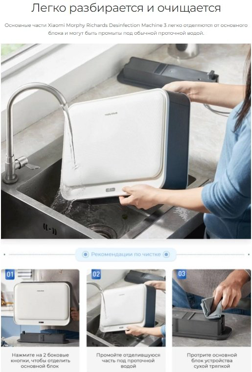 Набор ножей и досок Xiaomi Morphy Richards Desinfection Machine 3 MR1002 купить,NaN
