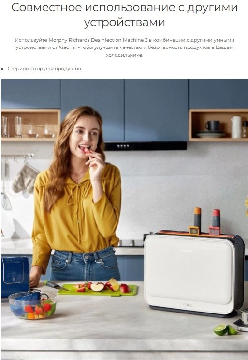 Набор ножей и досок Xiaomi Morphy Richards Desinfection Machine 3 MR1002 купить,NaN