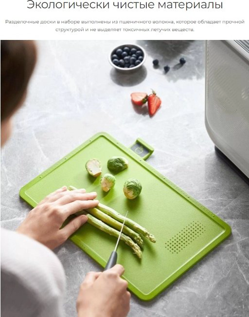 Набор ножей и досок Xiaomi Morphy Richards Desinfection Machine 3 MR1002 купить,NaN