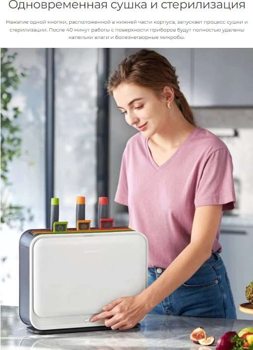 Набор ножей и досок Xiaomi Morphy Richards Desinfection Machine 3 MR1002 купить,NaN