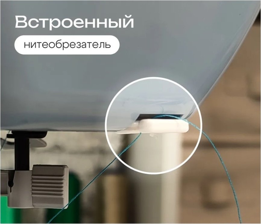 Швейная машина Janome J255 белый, голубой - ForteMarket Швейная машина Janome J255 белый, голубой купить,0