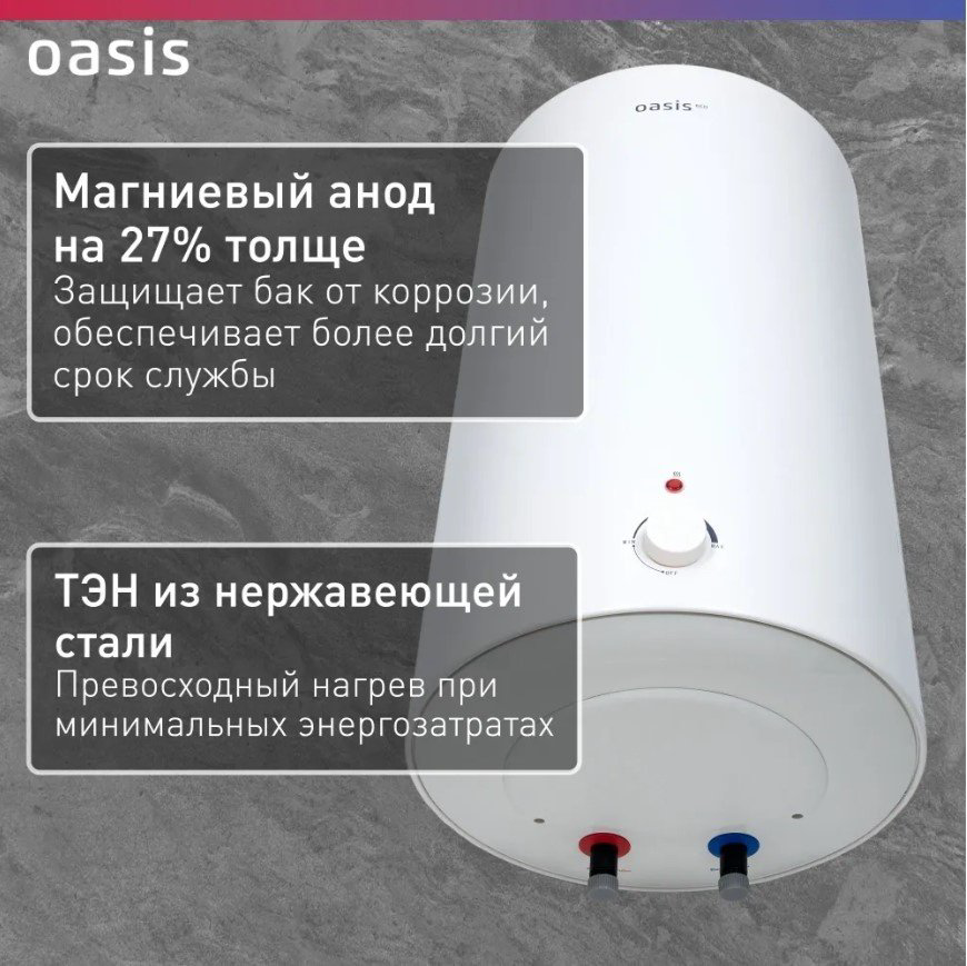 Водонагреватель Oasis ECO BF-80L 80 л купить,NaN