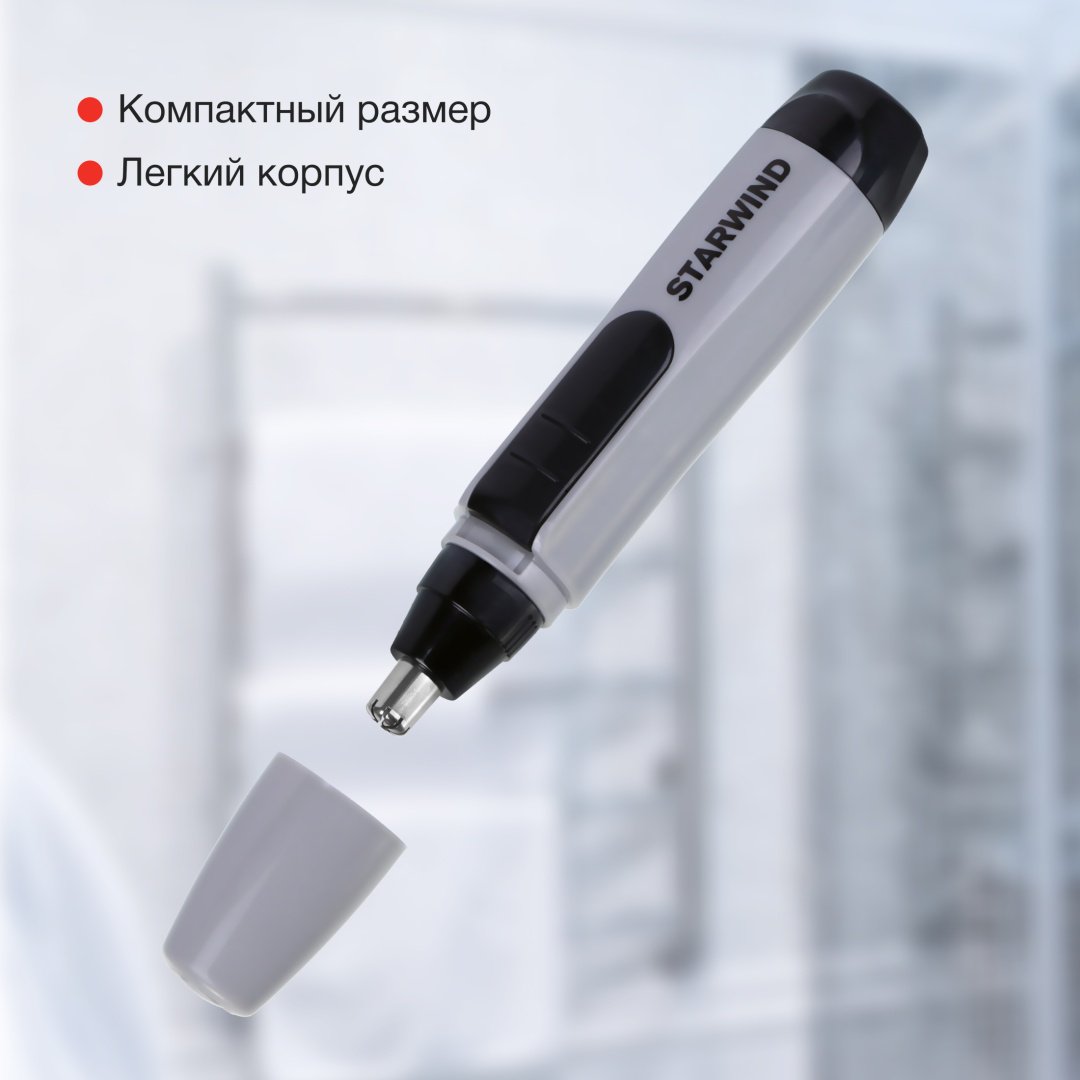 Starwind триммер для бороды и усов, для носа, для ушей SHT 4929 - ForteMarket Starwind триммер для бороды и усов, для носа, для ушей SHT 4929 купить,0