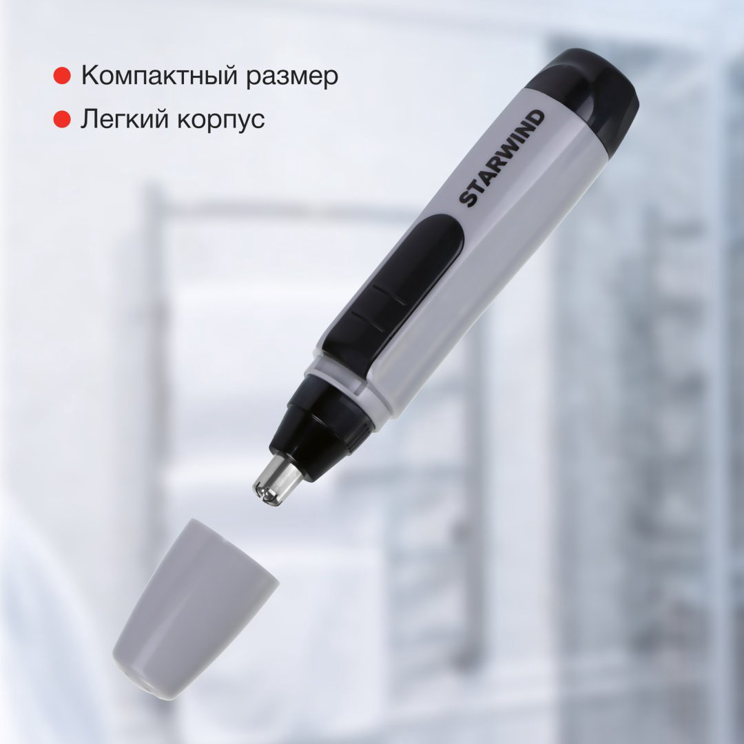 Starwind триммер для бороды и усов, для носа, для ушей SHT 4929 купить,NaN