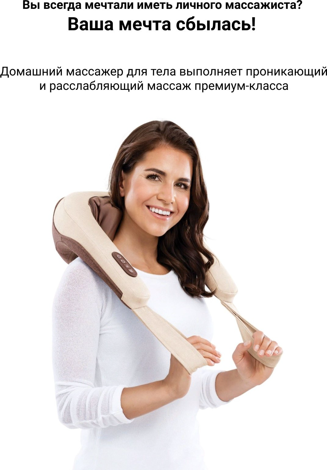 Массажер Beurer MG153 воротник вибрационный купить,NaN