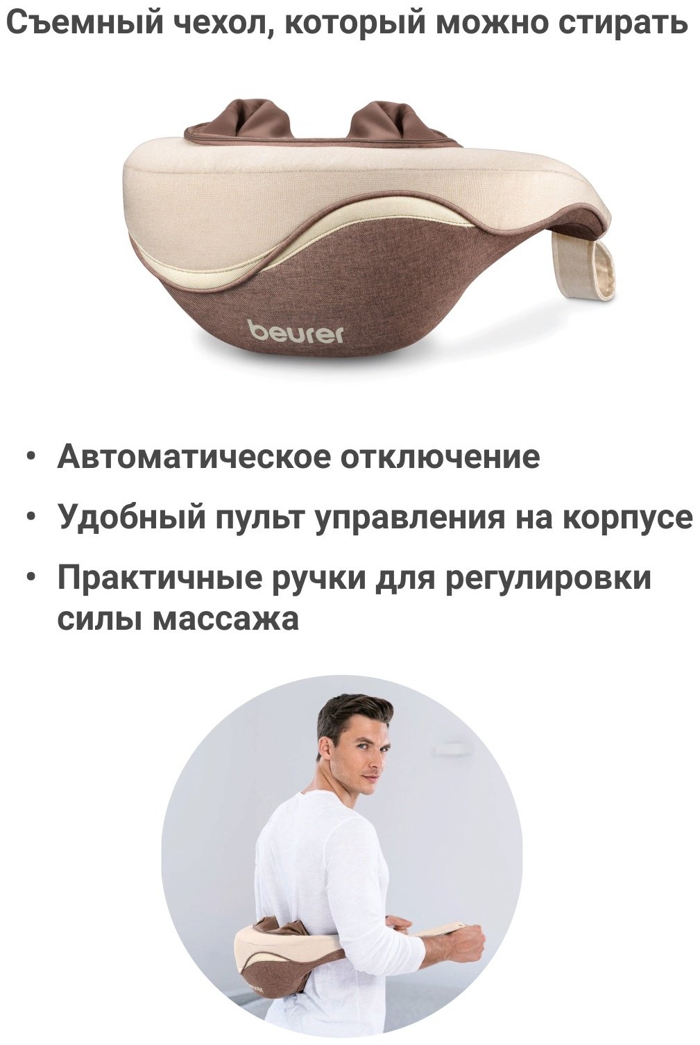 Массажер Beurer MG153 воротник вибрационный купить,0