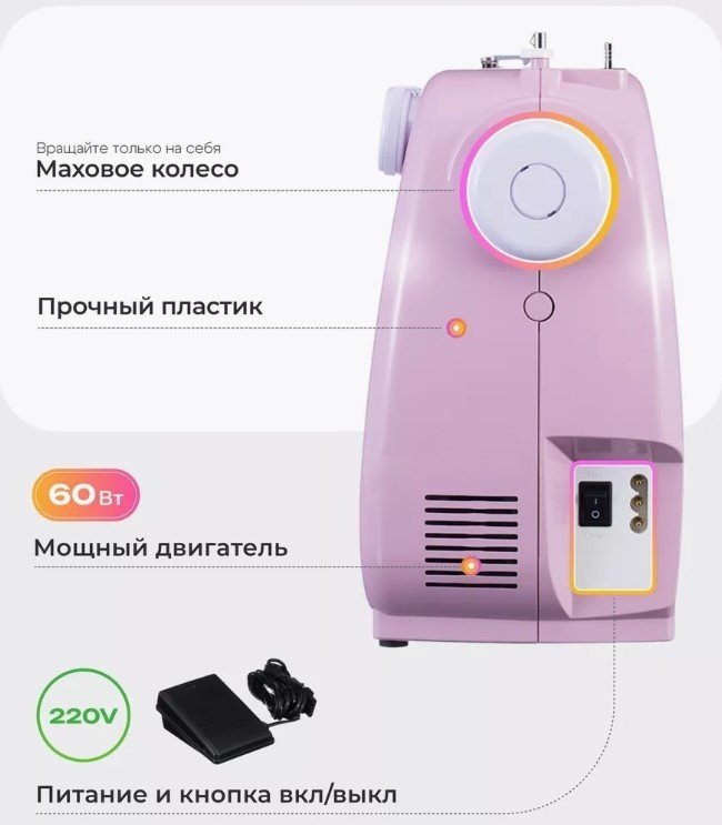 Швейная машина Janome J590 белый, розовый купить,0