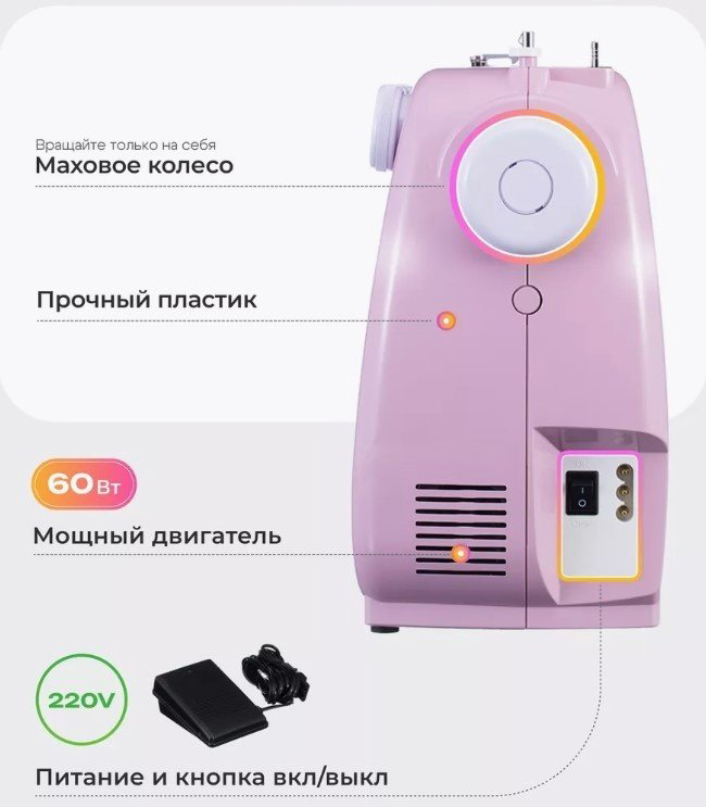 Швейная машина Janome J590 белый, розовый купить,NaN
