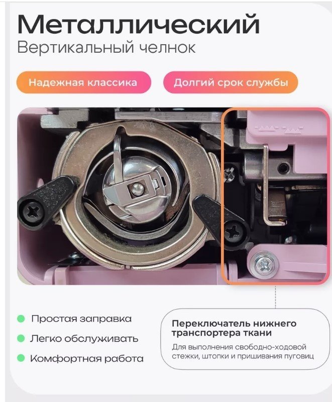 Швейная машина Janome J590 белый, розовый купить,0