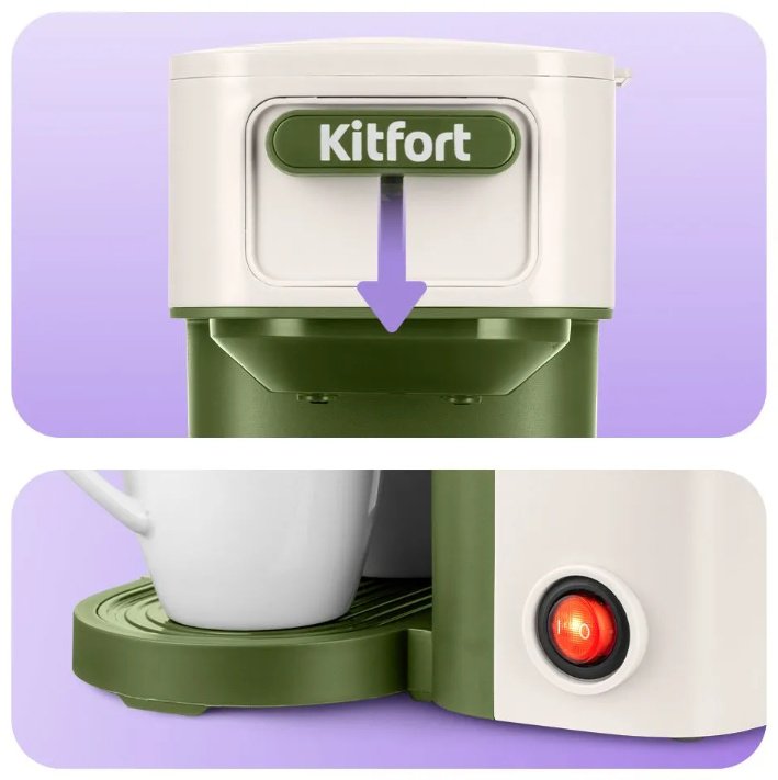 Кофеварка Kitfort KT-7618 белый, бежевый, зеленый - ForteMarket Кофеварка Kitfort KT-7618 белый, бежевый, зеленый купить,0