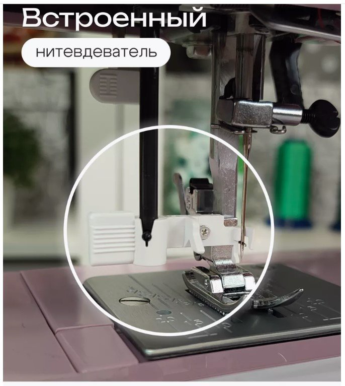 Швейная машина Janome J590 белый, розовый купить,NaN