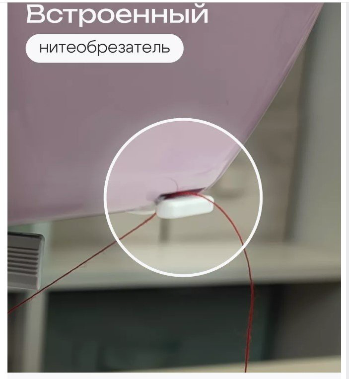 Швейная машина Janome J590 белый, розовый купить,NaN