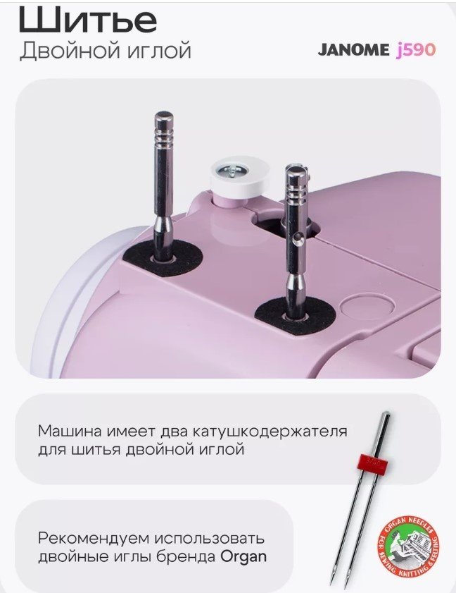 Швейная машина Janome J590 белый, розовый купить,0