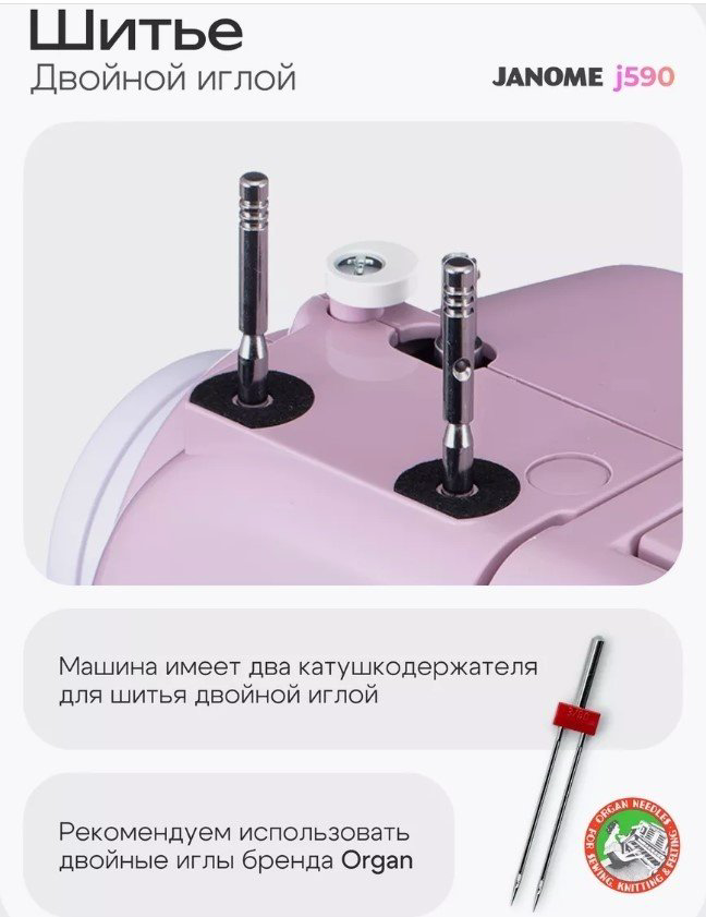 Швейная машина Janome J590 белый, розовый купить,NaN
