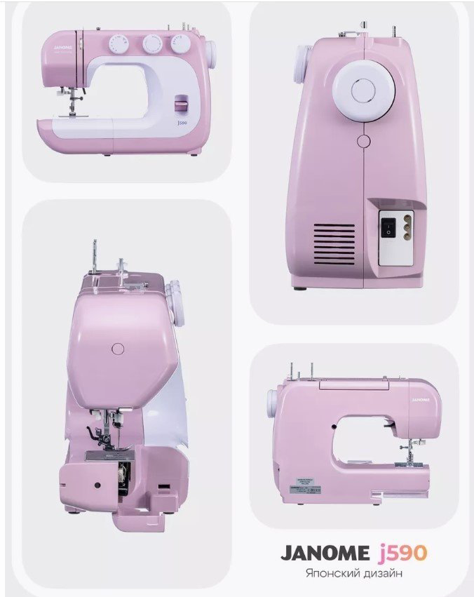 Швейная машина Janome J590 белый, розовый купить,NaN