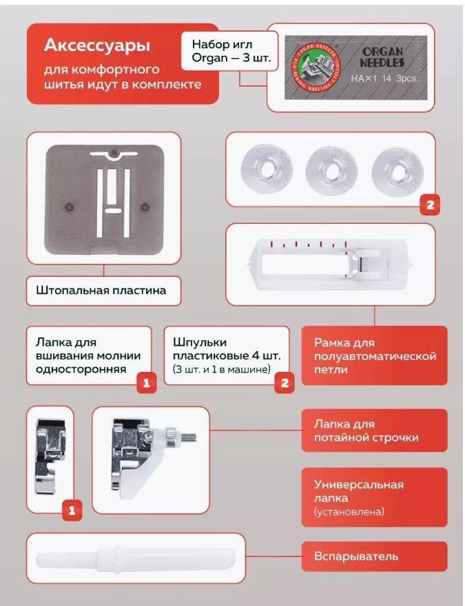Швейная машина Janome JB 3115 белый купить,NaN