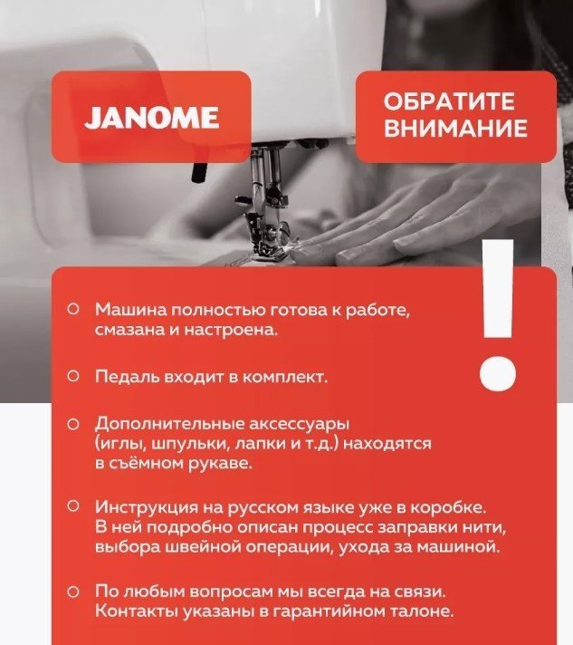 Швейная машина Janome JB 3115 белый купить,0