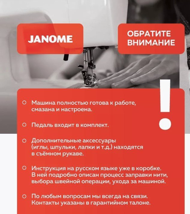Швейная машина Janome JB 3115 белый купить,NaN
