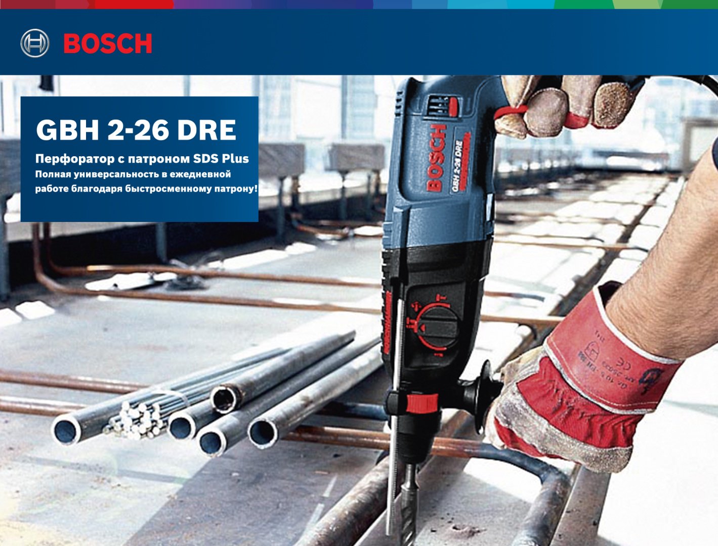 Перфоратор с патроном SDS Plus Bosch Professional GBH 2-26, 0611253708 - ForteMarket Перфоратор с патроном SDS Plus Bosch Professional GBH 2-26, 0611253708 купить,0