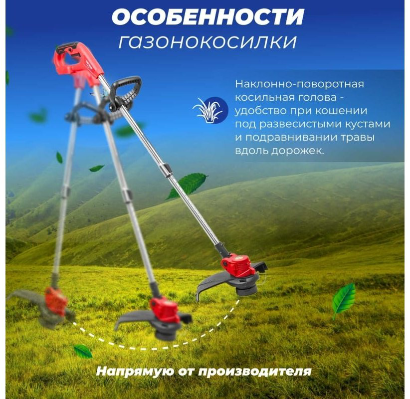Триммер аккумуляторный WORTEX 0333241, леска купить,NaN