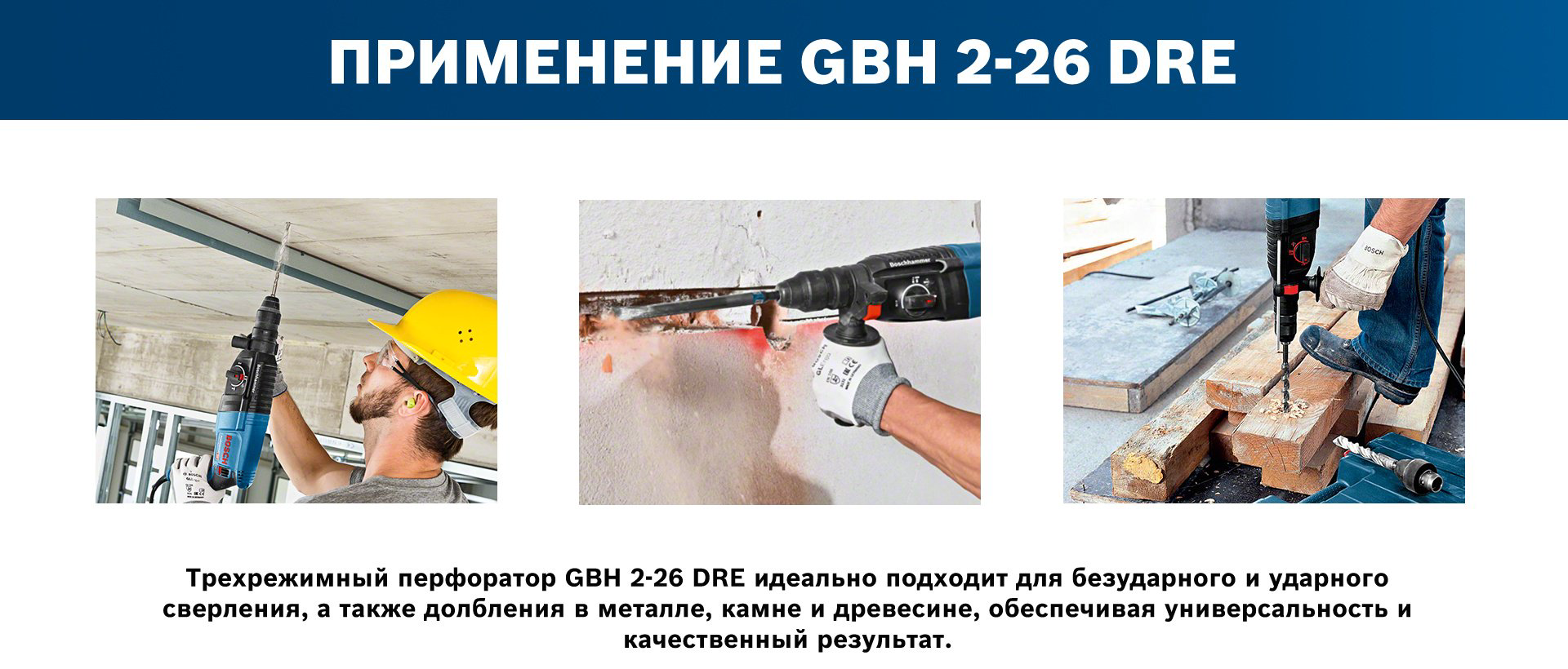 Перфоратор с патроном SDS Plus Bosch Professional GBH 2-26, 0611253708 купить,NaN