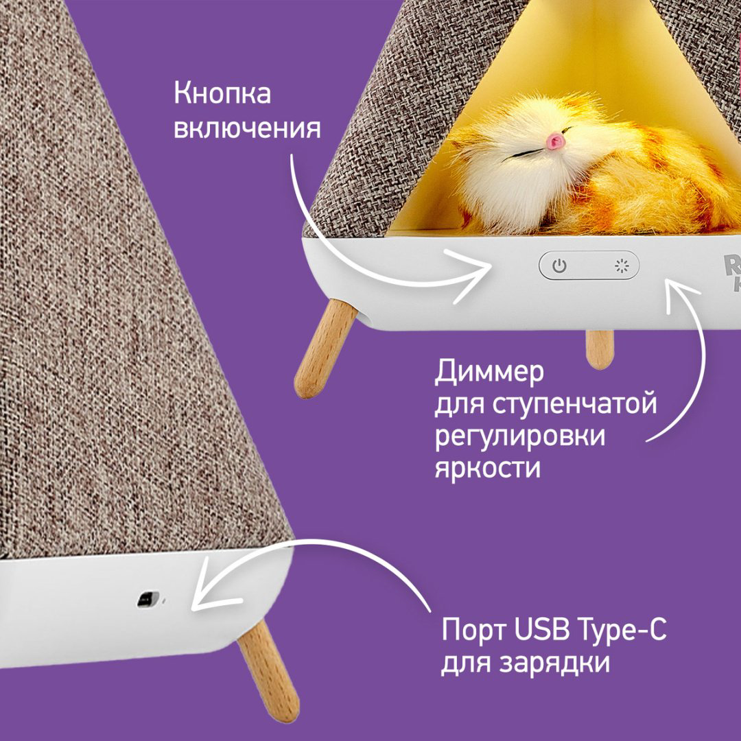 ROXY ночник Вигвам с котенком, пластик, дерево, ткань купить,NaN