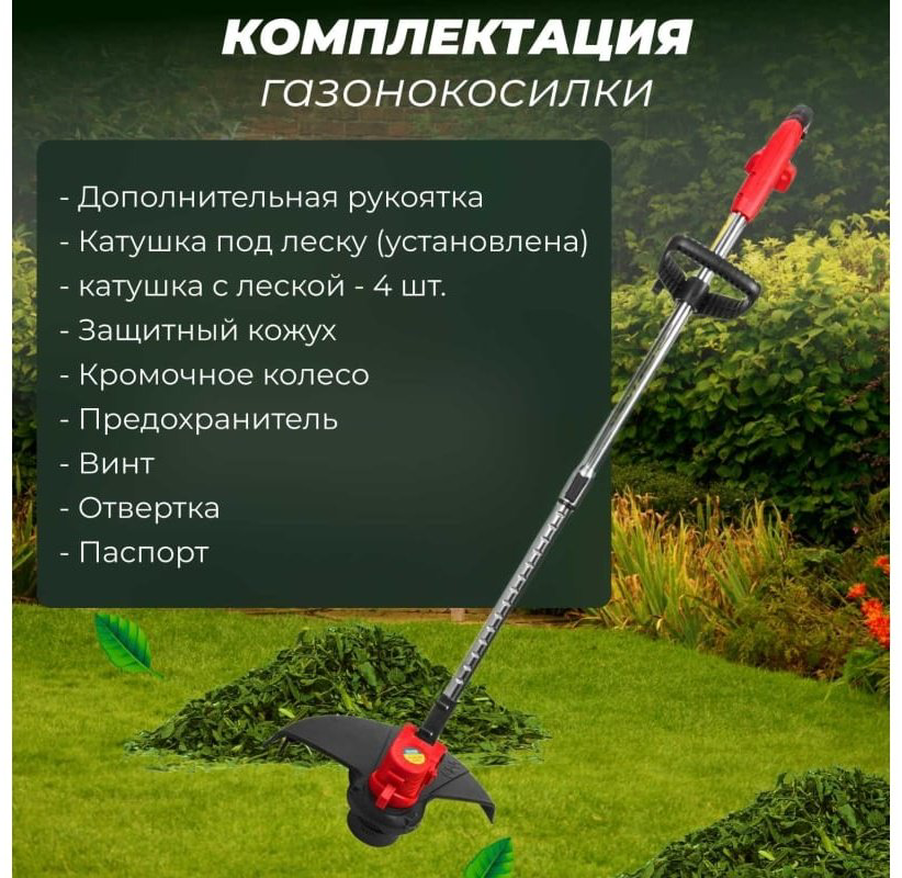 Триммер аккумуляторный WORTEX 0333241, леска купить,NaN