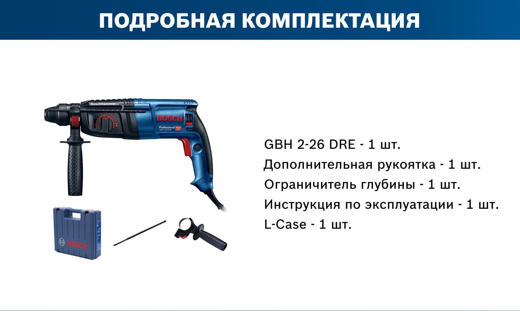 Перфоратор с патроном SDS Plus Bosch Professional GBH 2-26, 0611253708 купить,NaN