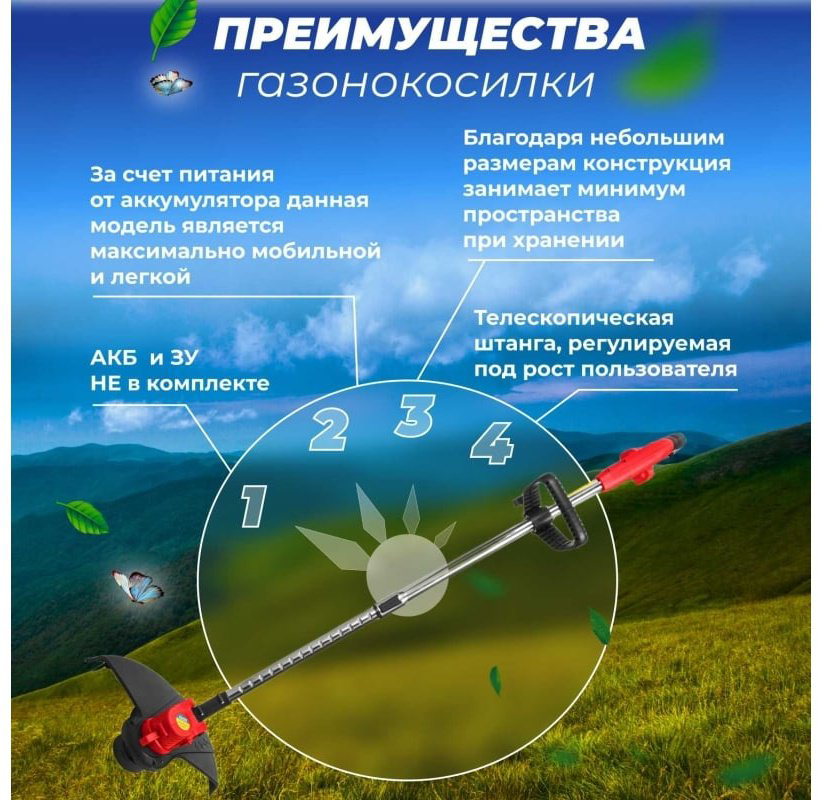 Триммер аккумуляторный WORTEX 0333241, леска купить,NaN
