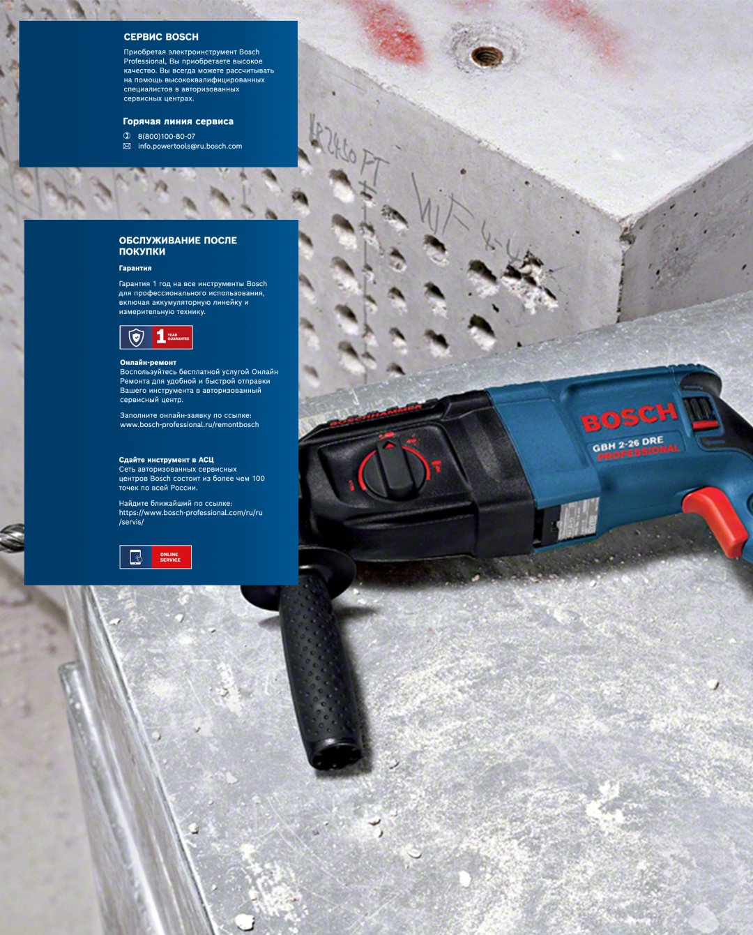 Перфоратор с патроном SDS Plus Bosch Professional GBH 2-26, 0611253708 - ForteMarket Перфоратор с патроном SDS Plus Bosch Professional GBH 2-26, 0611253708 купить,0