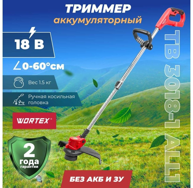 Триммер аккумуляторный WORTEX 0333241, леска купить,NaN