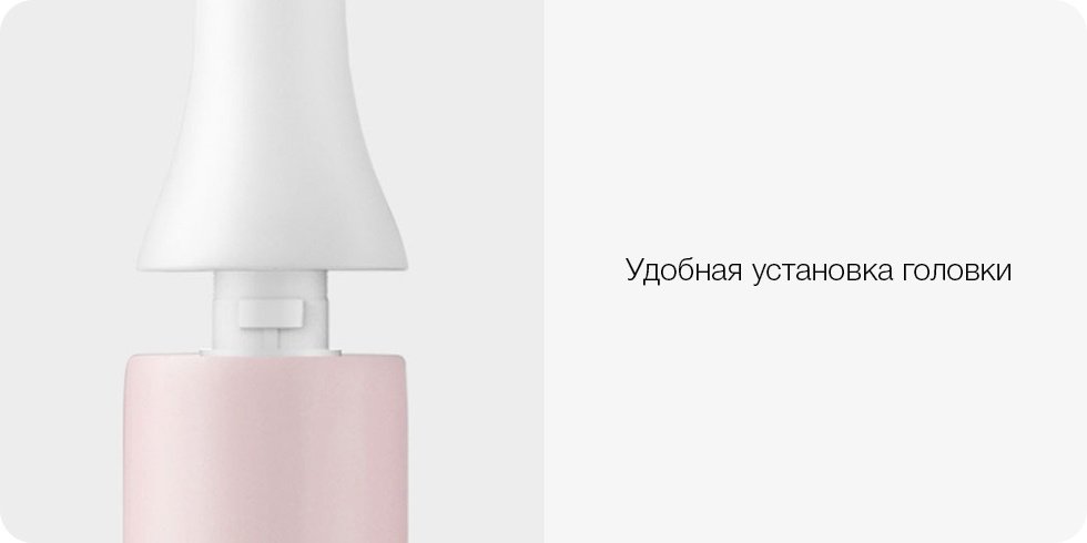 Электрическая щетка Xiaomi звуковая So White Sonic Electric Toothbrush EX3 Sakura Pink щетина средняя купить,0