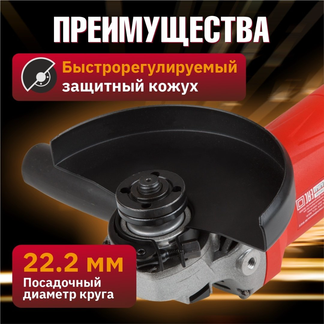 Шлифмашина угловая WORTEX AG 1512 E AG1512E0029 купить,NaN