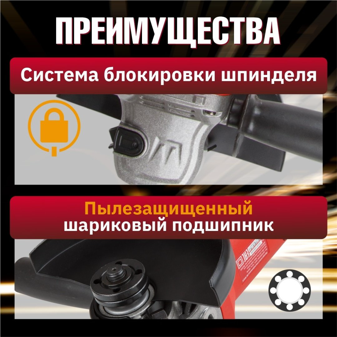 Шлифмашина угловая WORTEX AG 1512 E AG1512E0029 купить,NaN