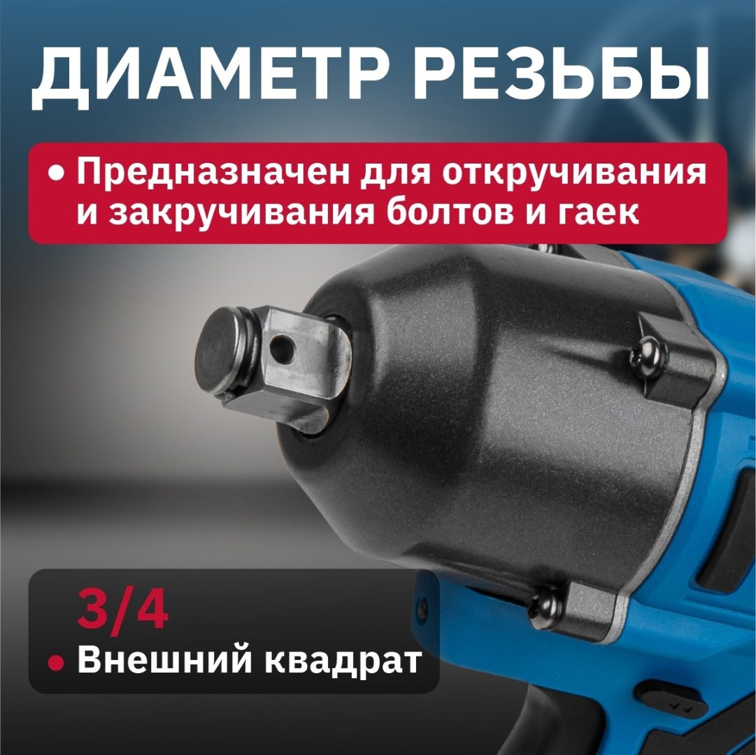 Bull гайковерт SC 1801 0329061 18 В купить,0