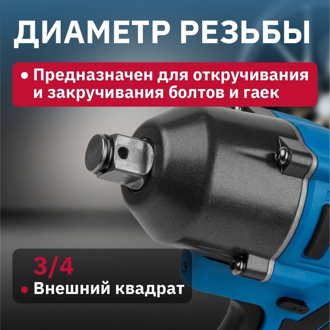 Bull гайковерт SC 1801 0329061 18 В купить,NaN