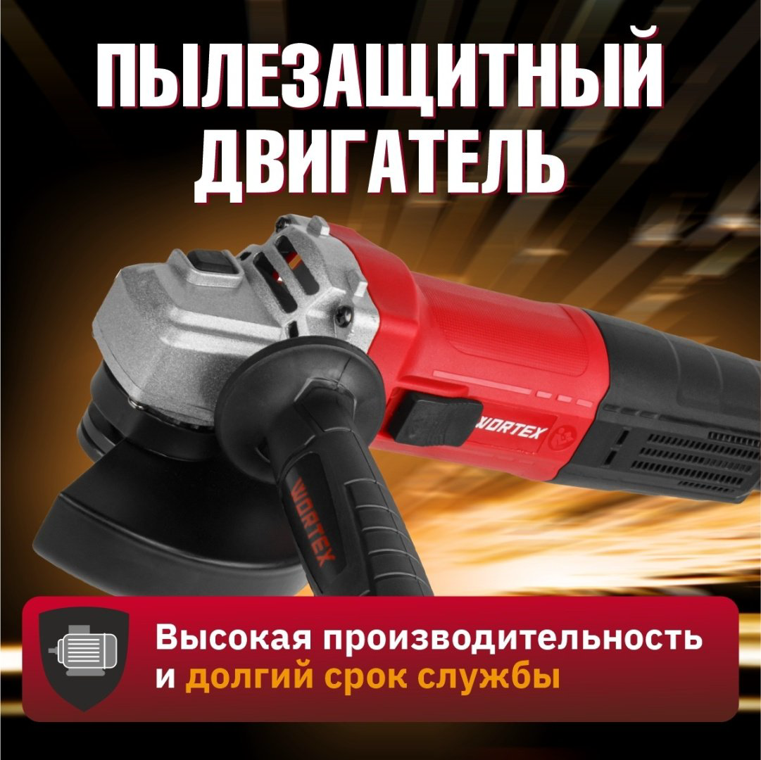 Шлифмашина угловая WORTEX LX AG 1211-2 (1329369) купить,NaN