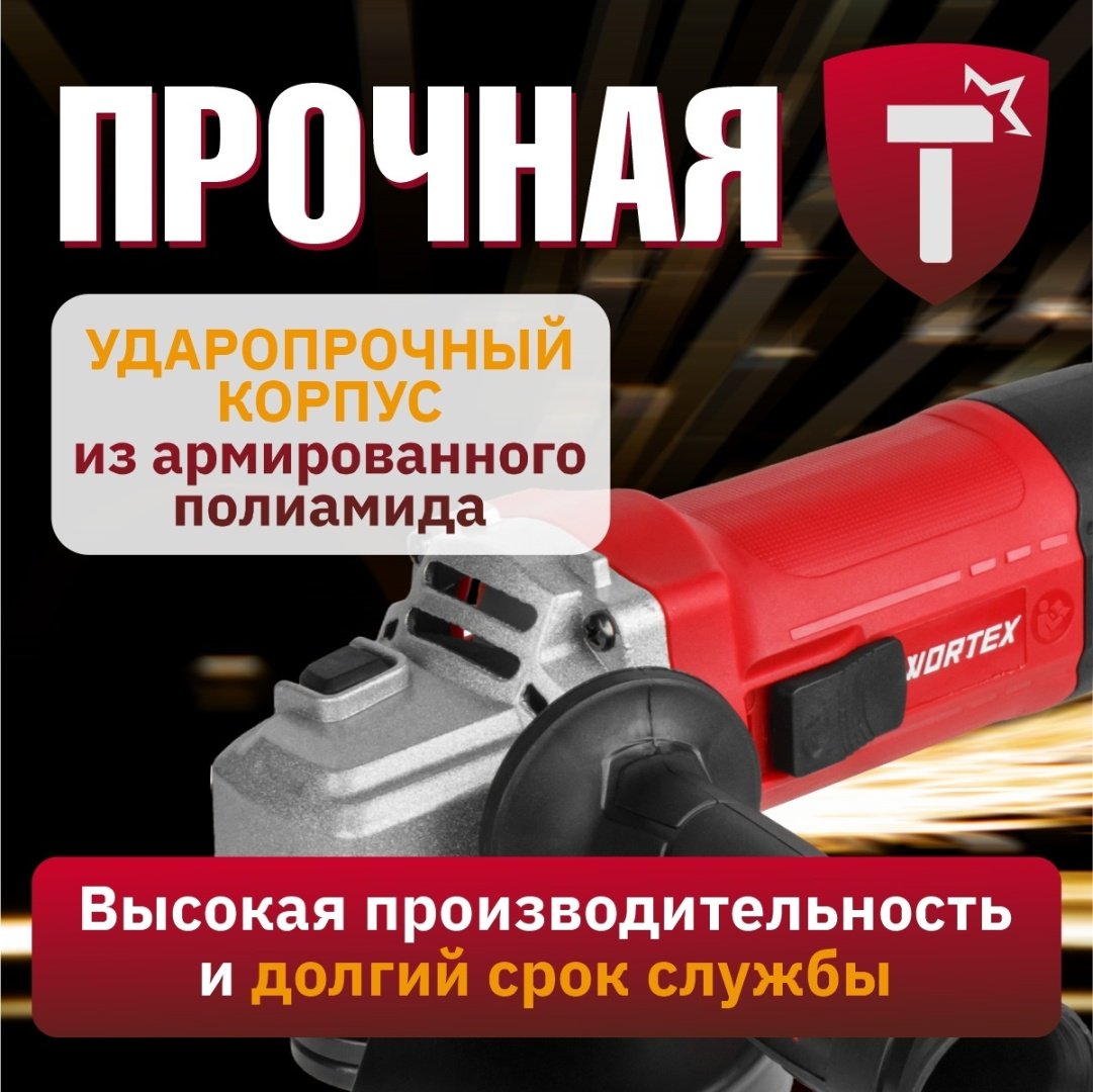 Шлифмашина угловая WORTEX LX AG 1211-2 (1329369) купить,0